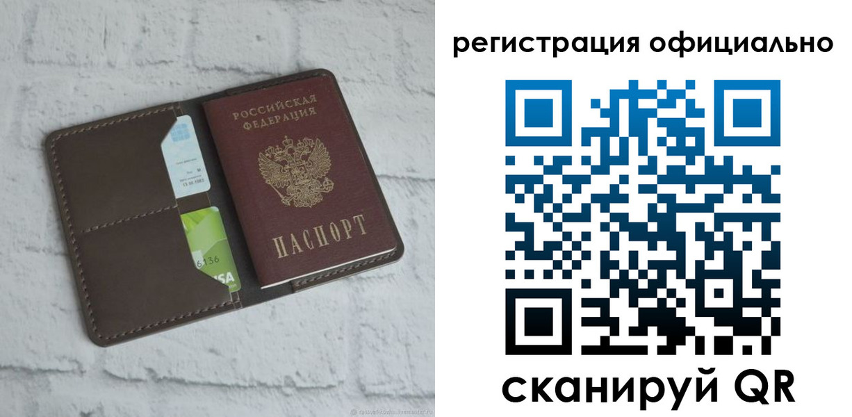временная регистрация для школы в Прокопьевске