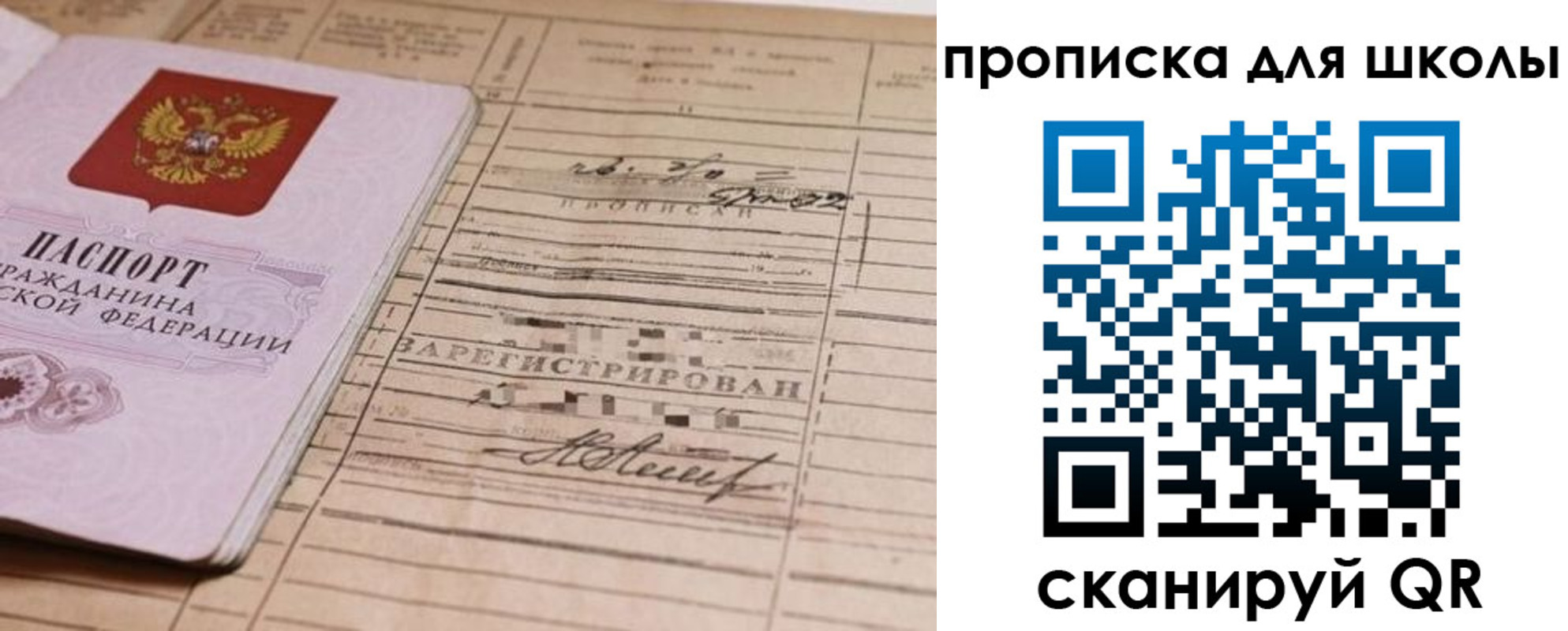 прописка поиск в Прокопьевске